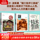 【正版包郵】娛樂(lè )至死 尼爾·波茲曼著(zhù) 2024年新版 媒介三部曲 媒體文化研究者 批評家 童年的消逝 技術(shù)壟斷 20年經(jīng)典暢銷(xiāo)作品 新華書(shū)店旗艦店社會(huì )科學(xué)書(shū)籍 【3冊】尼爾·波茲曼三部曲