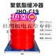映棠聚氨酯緩沖器JHQ-C/A型起重機(jī)行車龍門吊電梯緩沖器防撞橡膠墊圓 JHQ-C19320*250