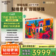 創(chuàng)維電視75A5F藝術(shù)款 75英寸512分區(qū)MiniLED 啞光屏顯無縫貼墻壁畫電視機(jī)75吋壁紙電視國家補(bǔ)貼 75A5FT
