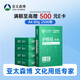 亞太森博本色護(hù)眼打印紙A4 80g500張*5包一箱 學(xué)生作業(yè)紙書(shū)寫(xiě)復(fù)印紙 近視防控認(rèn)證 整箱2500張【高性價(jià)比】