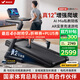 麥瑞克（MERACH）跑步機家庭用爬坡靜音折疊健身房走步器材幻影X5Pro MR-T10B5