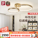 Paulmann P德國柏曼客廳護眼吸頂燈 臥室輕奢智能漫反射LED燈具【包安裝】