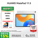 華為平板電腦MatePad 11.5英寸 2024款 國家補(bǔ)貼 高刷護(hù)眼屏 專屬教育中心 學(xué)生學(xué)習(xí)網(wǎng)課辦公娛樂 冰霜銀 | 8G+128G | 標(biāo)準(zhǔn)版 WiFi 官方標(biāo)配+禮品