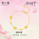 周六福幸運四葉草黃金手鏈女足金花朵禮物計價(jià)A0714964 16+3cm 約2.74g