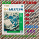 原裝正版發(fā)貨 2026世紀金榜高中全程復習方略語(yǔ)文數學(xué)英語(yǔ)物理化學(xué)生物歷史地理政治 世紀金榜2026一輪總復習 數學(xué)（提升版）