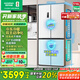 容聲516升雙凈雙系統十字四開(kāi)門(mén)電冰箱家用一級能效風(fēng)冷無(wú)霜大容量BCD-516WD1FPA白國家補貼526十字款