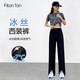 FitonTon開(kāi)叉闊腿褲女夏季薄款垂感直筒寬松西裝褲高腰顯瘦微喇叭休閑褲M(mǎn)