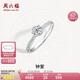 周六福k金鉆戒求婚戒指W0210434【共29分】20分I-J/SI主鉆14號(hào)七夕禮物