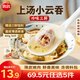 思念 大蝦仁水餃 上湯小云吞蝦餃子餛飩400克早餐食品速凍蒸餃 煎餃 珍味三鮮400g/50只