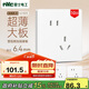 NVC雷士電工超薄開(kāi)關(guān)插座 10A斜五孔插座量販裝 十支插座套裝 N29白色