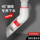 45度墻排下水三通下水管洗衣機(jī)專用接頭斜插密封塞止逆閥防臭神器 【45°】接洗手池/波輪洗衣機(jī) 50管專用75管聯(lián)系客服