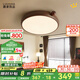 鹿家良品（LUUGAA）中古臥室吸頂燈侘寂復(fù)古臥室燈胡桃木色全光譜護(hù)眼新中式燈具 【薦】全光譜拉絲款44cm三色光70W