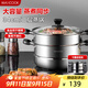 美廚（maxcook）二層蒸鍋34cm 不銹鋼復底蒸鍋 電磁爐通用 適合2-8人 MBZ-34