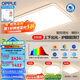歐普（OPPLE）LED吸頂燈大客廳自建房超大1.2米全光譜APP智能燈具飾錦軒TC A2智控調(diào)光【3室1廳-4燈】