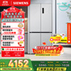 西門子（SIEMENS）無(wú)界十字星500升超薄微平嵌十字門冰箱雙開(kāi)門四開(kāi)門超薄嵌入式 國(guó)家補(bǔ)貼一級(jí)能效 晶耀KC88CE163C