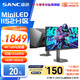 SANC盛色27英寸4K160Hz雙模320Hz 4608燈珠MiniLED電競顯示器QD量子點(diǎn) HDR1400亮度游戲電腦屏幕DM72u