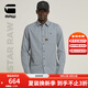 G-STAR RAW25春季新款Bristum 2.0修身襯衫休閑美式長袖商務(wù)男士上衣D23553 藍(lán)白條紋 L