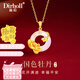 迪后（Dirholl）輕奢侈品牡丹平安扣項(xiàng)鏈女士吊墜鎖骨鏈情人節(jié)生日禮物送女友老婆 國色牡丹平安扣項(xiàng)鏈 925銀
