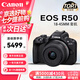 佳能（Canon）EOS R50 微單相機套機佳能r50便攜 18-45mm高清數(shù)碼照相機入門級 黑色單機身+18-45mm 官方標配+一年只換不修