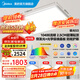 美的（Midea）吸頂燈客廳燈led燈具臥室燈極簡(jiǎn)2.5cm超薄貼頂側(cè)發(fā)光護(hù)眼極光S3 1.1米智控調(diào)光|三室兩廳