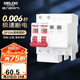 德力西（DELIXI）斷路器空氣開關DEB9系列家用空開帶漏保小型漏電保護斷路器 2P63A