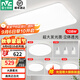雷士（NVC）吸頂燈客廳大燈簡(jiǎn)約白色奶油風(fēng)LED照明燈具燈飾臥室燈餐廳白月S 四室兩廳/餐吊燈