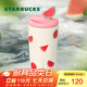 星巴克（Starbucks）杯子果緣奇遇系列不銹鋼杯大容量便攜水杯高顏值桌面杯男女士送禮 磁吸蓋不銹鋼桌面杯475ml