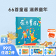 小彼恩【會(huì )員專(zhuān)享】99元任選2件 毛毛蟲(chóng)點(diǎn)讀書(shū)限時(shí)福利 東方童謠  點(diǎn)讀版