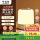 公牛（BULL）床頭母嬰夜燈起夜喂奶氛圍燈三檔色溫?zé)o極調(diào)光充電時鐘款6000mAh