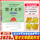 2025第40屆楚才杯獲獎作品集楚才作文競賽指定參考用書(shū)楚才文萃-情真+妙筆+思維 決勝楚才2025中小學(xué)版現場(chǎng)作文專(zhuān)家點(diǎn)評 2025版40屆楚才文萃【思維奇崛】