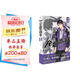 全職高手14：興欣的強襲?全新典藏版（隨書(shū)附贈精美海報，同名動(dòng)漫第二季熱播中?。? title=