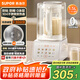 蘇泊爾（SUPOR）1.5L低音破壁機(jī)0涂層家用全自動(dòng)免煮豆?jié){機(jī)輕音降噪3-4人五谷雜糧料理機(jī)金榜SPJ317S【國家補(bǔ)貼】