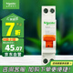 施耐德電氣 空氣開(kāi)關(guān)1P+N C40A 家用微型斷路器DPN 雙進(jìn)雙出MGNEA9A45C40R
