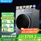 格力（GREE）星繪10kg滾筒洗烘一體 大筒徑除菌螨 XQG100-DWB1401Dd1 國家補(bǔ)貼20% 凡人修仙傳健康電器合作伙伴