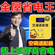 2026新款省電空調適配器能節王智能專(zhuān)用節電節能插座無(wú)線(xiàn)轉換器 3個(gè)家里必備