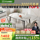 芝華仕（CHEERS）巖板餐桌椅子全套家用輕奢2025國家補貼芝華士PT080昆侖1.4四椅白