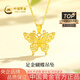中國黃金（CHINA GOLD）黃金項鏈女士足金蝴蝶吊墜純金生日禮物送女友老婆 足金蝴蝶吊墜約2.1g*配銀鏈