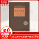決策與判斷 中譯本修訂版 社會(huì )心理學(xué)精品譯叢