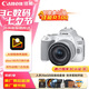 佳能（Canon）佳能200D二代 入門(mén)級(jí)單反數(shù)碼相機(jī) 輕量便攜 自拍視頻vlog 半畫(huà)幅單反 學(xué)生旅行家用 掃街旅拍套裝