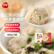 三全上湯小云吞鮮美豬肉餡400g*2袋約100只 速食食品兒童早餐餛飩云吞