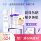 璧麗護(hù)膚品套裝化妝品補(bǔ)水專用保濕洗面奶備孕婦女爽膚水乳防曬氣墊 面霜滋養(yǎng)防曬版