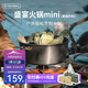火楓盛宴火鍋mini麥桔梗色 戶(hù)外露營(yíng)家用裝備 打邊爐涮涮鍋爐廚具鍋具