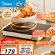 美的（Midea）家用電陶爐炒菜電陶爐家用煮茶爐旋控2200W大功率電磁爐/電陶爐智能定時雙環(huán)控火防水圍爐煮茶器 【200mm雙環(huán)加熱】自由調(diào)節(jié)火力