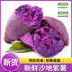 閩農語(yǔ)果紫薯紫羅蘭當季沙地紫薯紅薯新鮮現挖蔬菜地瓜農家自種沙地紫薯 5斤【活動(dòng)款 | 單果1-2兩】 凈重4.5斤 【代餐粗糧】