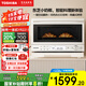 東芝（TOSHIBA）【國(guó)家補(bǔ)貼20%】微烤一體機(jī)微波爐烤箱家用 東芝小奶椰特色石窯烤 20L ER-YR2211CNX 奶黃白 東芝小奶椰YR2211