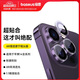 倍思 適用蘋(píng)果14Pro/14ProMax鏡頭膜iPhone14Pro/14ProMax AR增透康寧鏡頭膜后置攝像頭超薄