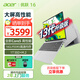 宏碁(Acer)優(yōu)躍16筆記本電腦 國家補貼20% 16英寸高性能學(xué)生辦公輕薄本酷睿5 210H 16G 1T 全高清