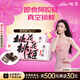 東阿阿膠桃花姬阿膠糕75g*2即食阿膠糕禮盒營(yíng)養品補品中秋節禮品倪妮推薦