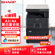 夏普（SHARP）BP-M2522X a3a4大型辦公復合機 黑白打印復印掃描一體(蓋板+單紙盒+雙面打印)2421升級版