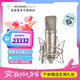 NEUMANN 德國諾音曼U87 Ai /中國紅限量版專業(yè)錄音棚話筒主播直播電容麥克風套裝 U87 Ai （鎳色）